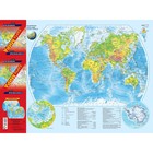 Политическая и физическая карта мира, в новых границах - фото 298789434