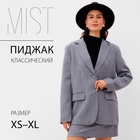Пиджак женский MIST, р.XS-S, серый 9952968 - фото 12734921