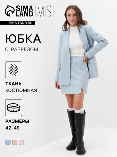 Юбка мини с разрезом женская MIST: Classic Collection, размер 42, голубая, белая