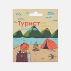 Иглы швейные «Ассорти Турист», d = 0,7 - 1,8 мм, 3,5 - 8 см, 15 шт, С-32 (комплект 10 шт) - фото 23432554