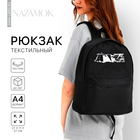 Рюкзак текстильный Аниме, с карманом, 27*11*37, черный - фото 291903045