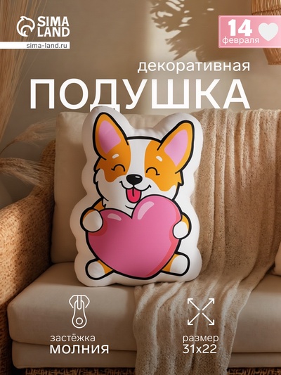 Подушка декоративная «Коржик с сердцем», 31×22 см, велюр