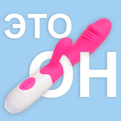 УЦЕНКА Вибратор-кролик, 30 режимов, стимулятор клитора и точки G, водонепроницаемый