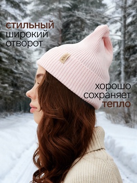 Шапка женская MINAKU, размер 52-56, цвет нежно-розовый