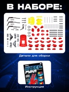 Конструктор механический «Кибер-рука», 121 деталь - Фото 4