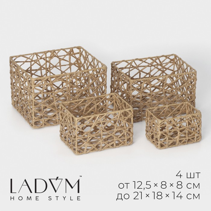 Набор плетеных корзин для хранения ручной работы LaDо́m «Паутинка» 4 шт: от 12,5×8×8 см до 21×18×14 см
