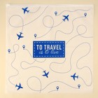 Пакет для путешествий "To travel", 14 мкм,  40 х 40 см - фото 320859817