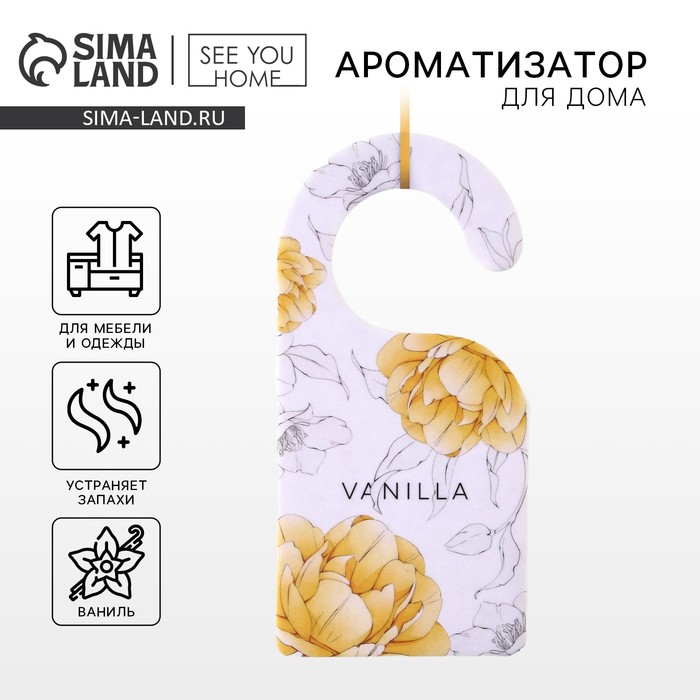 Ароматизатор для дома, аромасаше Vanilla, 6×12.5 см - Фото 1