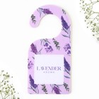 Ароматизатор для дома, аромасаше Lavender, 6×12.5 см - Фото 3