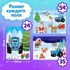 Новогодний творческий набор пазлов «Синий трактор» - Фото 3