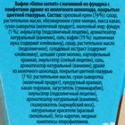 Вафельный рожок с шоколадом «Вкусняшка для тебя», 1 шт. х 25 г. - фото 23460003