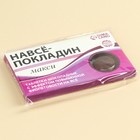 Шоколадные таблетки в блистере «Навсёпокладин», 24 г. - фото 23460019