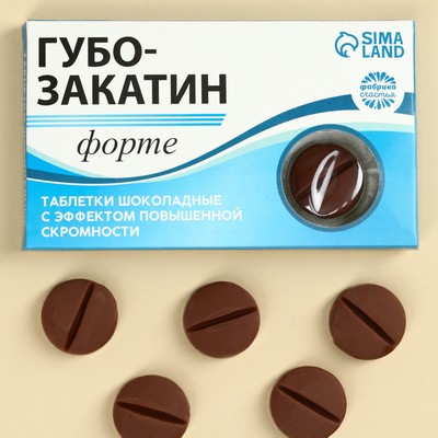УЦЕНКА Шоколадные таблетки в блистере «Губозакатин»