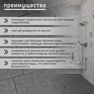 Трап ZEIN, c фланцем свободного вращения 360°, 7×70 см, d=40/50 мм, нерж. сталь, черный