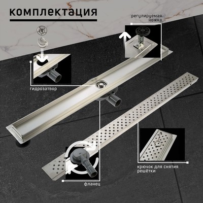 Трап ZEIN, c фланцем свободного вращения 360°, 7×80 см, d=40/50 мм, нерж. сталь, сатин