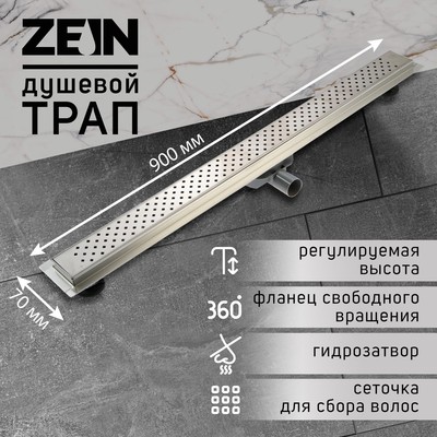 Трап ZEIN, c флaнцeм свободного вращения 360°, 7х90 см, d=40/50 мм, нерж. сталь, сатин
