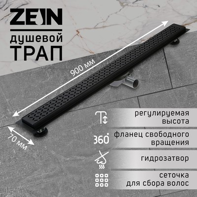Трап ZEIN, c флaнцeм свободного вращения 360°, 7х90 см, d=40/50 мм, нерж. сталь, черный