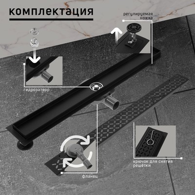 Трап ZEIN, c флaнцeм свободного вращения 360°, 7×90 см, d=40/50 мм, нерж. сталь, черный