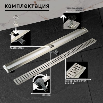 Трап ZEIN engr, c фланцем свободного вращения 360°, 7×100 см, d=40/50 мм, нерж сталь, сатин