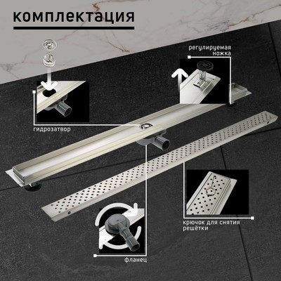 Трап ZEIN engr, c флaнцeм свободного вращ 360°, 7×100 см, d=40/50 мм, нерж сталь, сатин