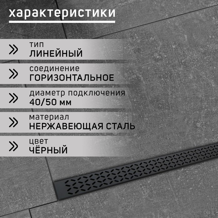 Трап ZEIN engr, c фланцем свободного вращ 360°, 7*100 см, d=40/50 мм, нерж сталь, черный - фото 18581826 Трап ZEIN engr, c фланцем свободного вращ 360°, 7*100 см, d=40/50 мм, нерж сталь, черный - фото 18581826
