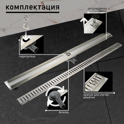 Трап ZEIN, c фланцем свободного вращения 360°, 7×120 см, d=40/50 мм, нерж. сталь, сатин