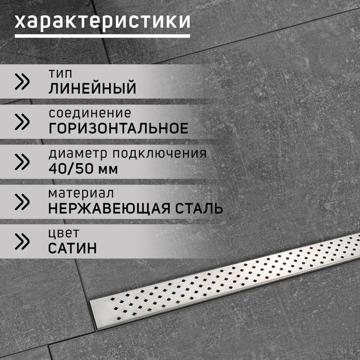 Трап ZEIN, c фланцем свободного вращения 360°, 7х120 см, d=40/50 мм, нерж. сталь, сатин - фото 18581854 Трап ZEIN, c фланцем свободного вращения 360°, 7х120 см, d=40/50 мм, нерж. сталь, сатин - фото 18581854