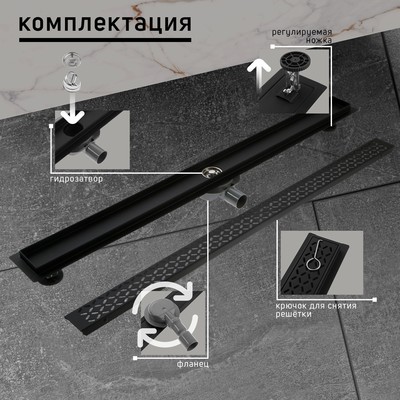 Трап ZEIN, c фланцем свободного вращения 360°, 7×120 см, d=40/50 мм, нерж. сталь, черный
