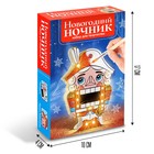 Ночник новогодний «Щелкунчик», набор для творчества, с маркерами - Фото 2