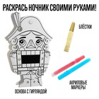 Ночник новогодний «Щелкунчик», набор для творчества, с маркерами - Фото 3