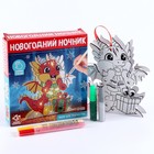 Новогодний ночник «Дракон», с маркерами, набор для творчества - Фото 2
