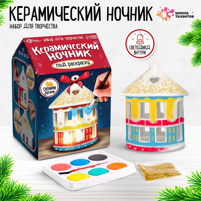 

Набор для творчества «Керамический ночник. Домик»