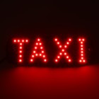 Светодиодный знак такси 12 В, 19×6,3 см, прикуриватель, зеленый/красный - Фото 1