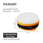 Фонарь кемпинговый maclay, в палатку, 7 х 8 см - Фото 2