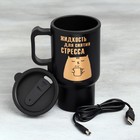 Термокружка с подогревом от USB, 450 мл - Фото 2