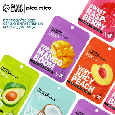 Маска для лица тканевая с гиалуроновой кислотой Fresh mango boom, увлажнение и сияние, PICO MICO