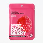 Маска для лица тканевая с гиалуроновой кислотой Sweet raspberry, питание и сияние, PICO MIKO - Фото 2