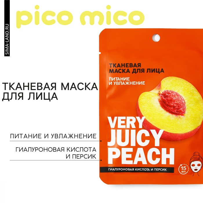 Тканевая маска для лица с гиалуроновой кислотой Very juicy peach, питание и увлажнение, PICO MIKO - Фото 1