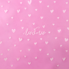 Плёнка для цветов упаковочная тишью влагостойкая «Люблю», розовая, 0.6 x 10 м - Фото 2