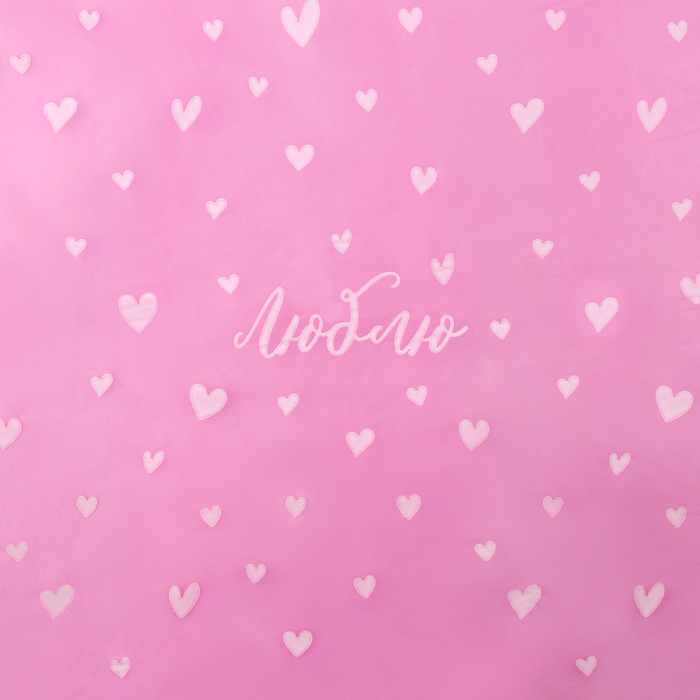 Плёнка тишью влагостойкая «Люблю», розовая, 0.6 x 10 м