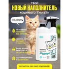 Наполнитель жидкий для кошек - гидробиотик "Муррр!" 1л - фото 8566966