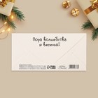 Конверт для денег деревянный резной «Осадков в виде счастья!», 16.5×8 см 9923778 - фото 13613518