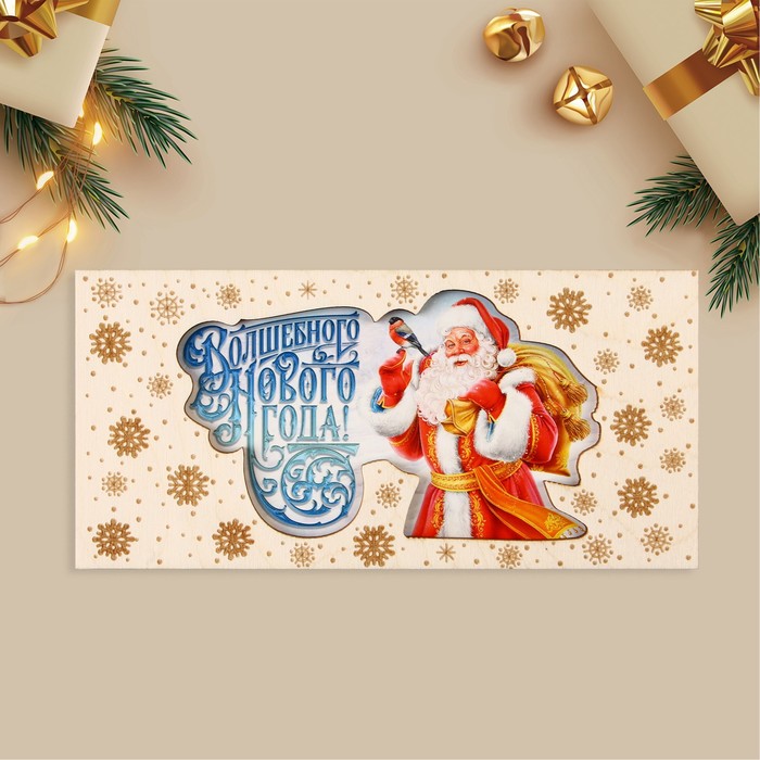 Конверт для денег деревянный резной «Волшебного Нового года!», Дед Мороз, 16.5 х 8 см