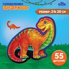 Пазл деревянный «Бронтозавр» - фото 109500014