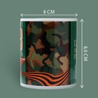 Кружка керамическая с сублимацией «23 февраля», 320 мл - Фото 2