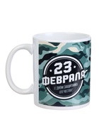 Кружка керамическая с сублимацией «23 февраля», 320 мл - Фото 2