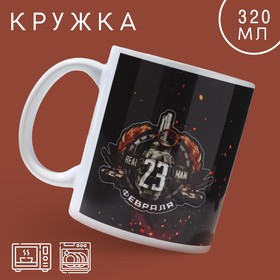 Кружка «23 февраля» граната, 320 мл