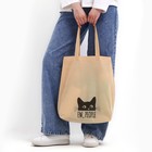 Сумка шопер «Котик», 42×10×30 см, без подклада, бежевая - фото 24363938