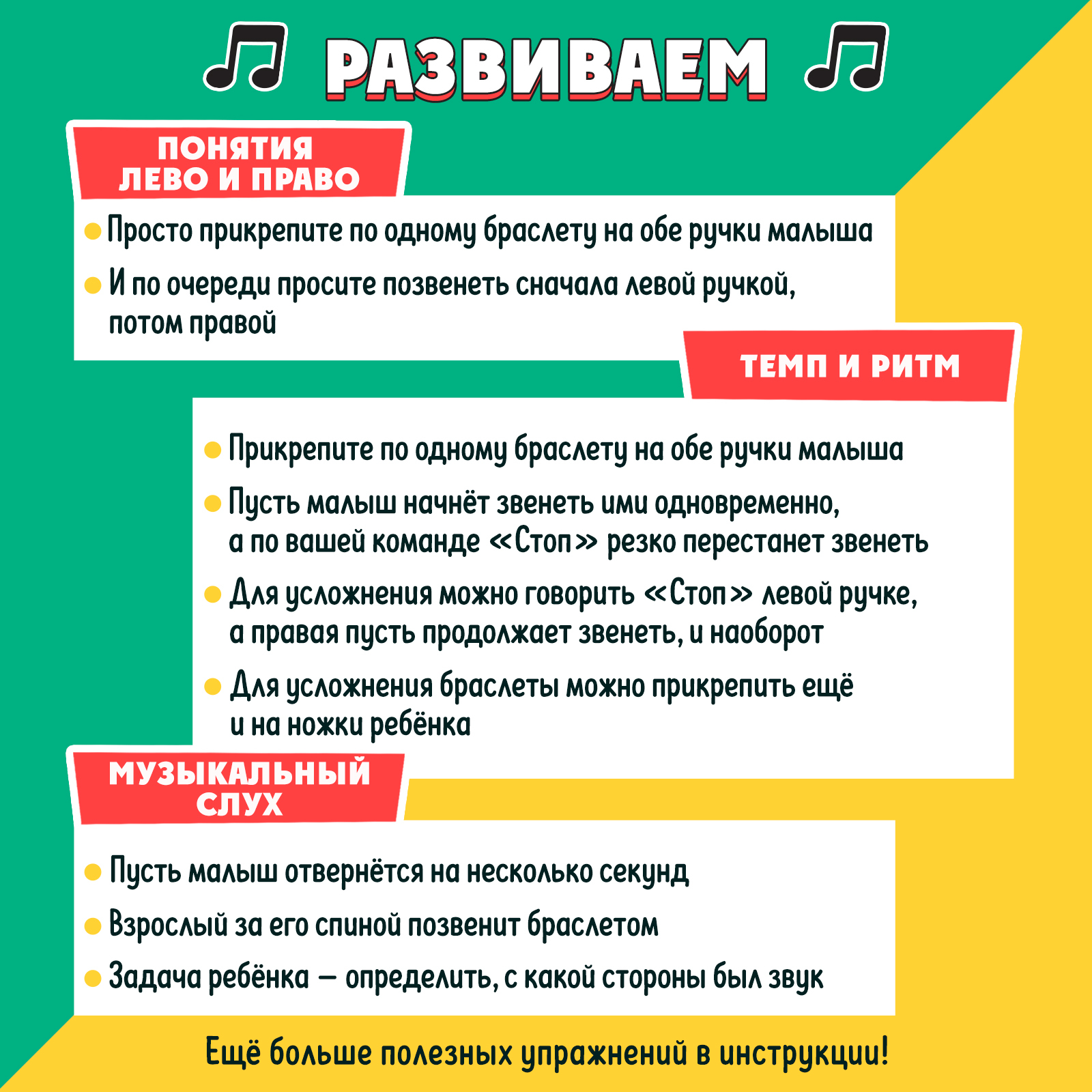 Развивающий набор «Музыкальные браслеты» (9574826) - Купить по цене от  249.00 руб. | Интернет магазин SIMA-LAND.RU