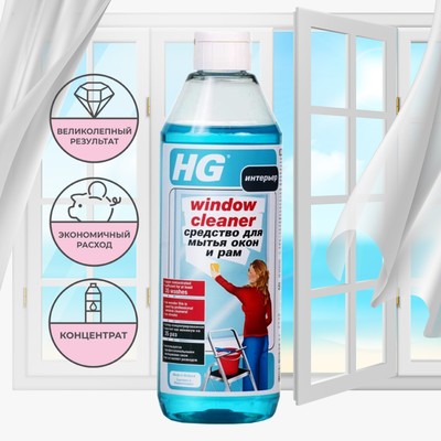 Средство для мытья окон и рам HG, 0.5 л